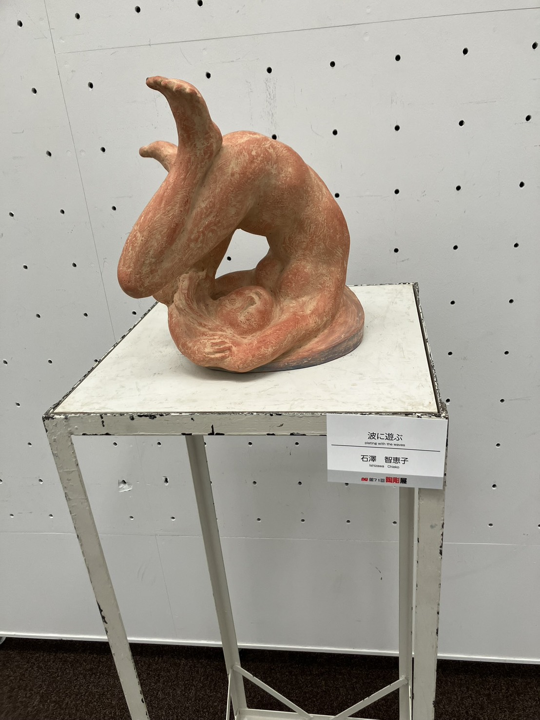 石澤 智恵子作品