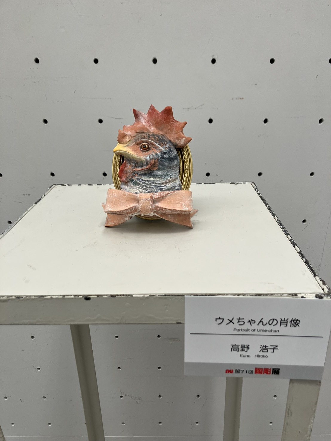 高野 浩子作品